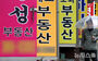 この25年間で最低　韓国不動産仲介業者の新規開業数