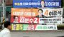 ▲第21代韓国大統領選挙投票日を翌日に控えた2日、ソウル市城北区貞陵4洞の住民センター前交差点に設置された選挙横断幕／ニュース1