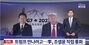 李在明大統領、出国前に米大使と電話するもトランプ大統領帰国…来週のNATO首脳会議で会談実現目指す【独自】