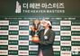 女子ゴルフ：ノ・スンヒが優勝＝ザ・ヘブン・マスターズ