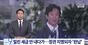 雇用労働部長官候補・金栄訓、地方所得税を5年滞納し「遅刻納付」…集示法などで前科5犯【独自】