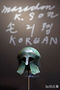 「1936年8月15日、KOREANソングィジョン」　国立中央博物館孫基禎特別展