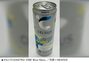 米国で人気エナジードリンクを飲んだら目の前くらくら…中身はウオッカだった
