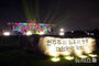 光復80年前夜祭　メディアファサード公演が行われた韓国国会議事堂　／ソウル