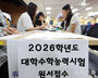 2026年度大学修学能力試験の願書を提出する韓国の受験生たち