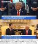 韓国の特別検察官が教会・米軍基地を強制捜査、1日で2度トランプ大統領に指摘され外交問題に　韓米首脳会談