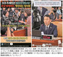 韓国国会で野党相手に挑発的発言　来年出馬目指す議員たちの宣材動画撮影会と化した法制司法委員会