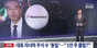 偶然の一致？　閔中基・特別検察官も上場廃止企業代表の子も1万株保有【独自】　インサイダー取引疑惑
