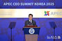APEC「CEOサミット」で特別演説する李在明大統領　／慶尚北道