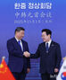握手する李在明大統領と中国・習近平国家主席　／慶尚北道・慶州