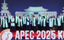 APEC首脳会議公式記念撮影　／慶尚北道・慶州