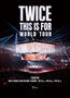 ＴＷＩＣＥ　来年４月に日本国立競技場で公演＝海外アーティスト初