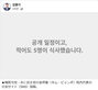 70万ウォンの支払いは誰？　共に民主・金炳基院内代表、3370万人顧客情報流出クーパン代表とホテルで会食