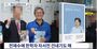 韓鶴子総裁の自叙伝を共に民主・田載秀議員に渡した旧統一教会傘下団体、文政権時代に補助金3000万ウォン受給していた【独自】