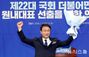 韓国与党・共に民主党の新院内代表に選出された韓秉道議員