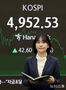 取引中に一時5000を超えたKOSPI、終値基準で最高値を更新