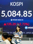 KOSPI、初の終値5000達成