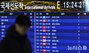 ▲【仁川空港＝NEWSIS】米国とイスラエルによるイラン攻撃の影響でアラブ首長国連邦（UAE）のドバイ空港から仁川国際空港に向かう直行便の運航が中断していたが、6日に再開した。写真は仁川国際空港第1旅客ターミナルのEK322便到着を伝える電光掲示板。3月6日撮影。／チェ・ジンソク記者