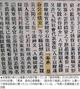 安重根の新たな遺墨の内容見つかる…伊藤博文暗殺後、日本の裁判所長に「公正な裁判」を要求【独自】