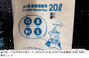 ごみ袋買い占め騒動受け韓国環境相「指定の袋不足時は指定外の袋使用を許可」