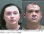 育児放棄で凄惨な生活　体重6.8キロ2歳児死亡、両親を逮捕　／米インディアナ州