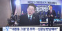 李在明大統領「大庄洞報道での言論賞、取り消し・返納すべき」…またも大統領選操作を主張