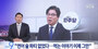 韓国国会で証人・サンバンウル元会長が「サーモン疑惑」を否定→野党「李華泳受刑者が偽証」　李在明大統領の対北不正送金事件