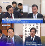 韓国国会で証人・サンバンウル元会長が「サーモン疑惑」を否定→野党「李華泳受刑者が偽証」　李在明大統領の対北不正送金事件