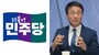 韓国与党幹部が野党を批判「安保を売って票を乞う売国的妄動やめよ」　貨物船爆発火災