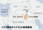 「イスラエル、2024年からイラク国内に秘密基地を設営」　イラク当局は知らなかった
