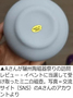 驪州陶磁器祭り、「メイド・イン・チャイナ」の景品が物議