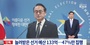 韓国統一地方選前に休職者数が急増した選管、選挙予算執行率は47％止まり　【独自】
