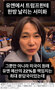 韓国与党議員「トランプに一発食らわす」　NY国連会議出席中のショート動画撮影で物議