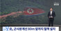 北朝鮮、軍事境界線の鼻先まで鉄条網・地雷を設置…韓国軍「明白な停戦協定違反」