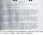 1948年の米機密文書に「独島は韓国領」